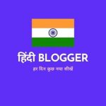 hindibloggerrahul